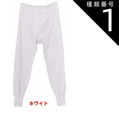 種類1:種類1：[1]3L/ホワイト４枚 種類1：3L/ホワイト４枚セット(03) 【快適工房】【長ズボン下 前あき】【綿100％】【4枚セット】KQ3002-4SET グンゼ 日本製 フライス綿100% サイズ S/M/L/LL/3L 紳士肌着  KH300