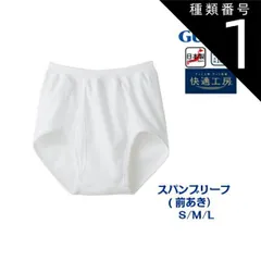 種類1:種類1：[1]ホワイト/（LL） 種類1：ホワイト/（LL） 【快適工房】【スパンブリーフ 前あき】【綿100％】【単品】KQ5032-1 グンゼ フライス綿100% サイズ S/M/L/LL/3L 紳士肌着 3枚までゆうパケット便可能 KH5032の