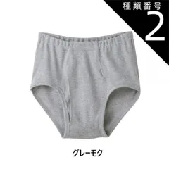 種類2:種類2：[2]グレーモク/（LL 種類1：グレーモク/（L） 【快適工房】【天引ブリーフ】【綿100％】【単品】KQ5031 グンゼ 前あき フライス綿100% サイズ S/M/L/LL/3L 紳士肌着 3枚までゆうパケット便可能です 楽天BOX対応商
