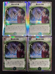 赤青黒ドラグロト変怪 デッキ（クローシスドラグロト変怪）コンプオフ