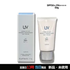 スーパー UV カット インテンスコンセントレート デイクリーム コンパクト便