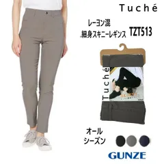 ※在庫限りで終了※【スキニーレギンス】ベルトループ有【トゥシェ】【レギパン】【グンゼ】レギンスパンツ　すっきり細身　 アンクル丈 ブラック　ライトネイビー ミディアムグレー　春夏秋（1枚ならメール便発送可能ですが、たたみ直して発送となります）TZT513