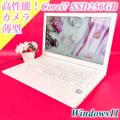 高性能Corei7✨️薄型ノートパソコン！サクサク動くSSD256GB Windows11 メモリ8GB テンキー・カメラ付き プレゼント フルHD CD DVD Bluetooth 新生活に おしゃれホワイト 白 NEC 初期設定済み すぐ使える✨️1448