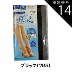 種類14:種類14：[14]１パック/Ｍ〜 種類1：１パック/Ｌ〜ＬＬ/ティナ(010) ※new※【春夏向きストッキング】【1パック３足組】【M～L・L～LL】【パンスト】【１パック・２パック】【ウーリー】「涼夏 」しめつけ感の少ないウーリータイプ　SR-3