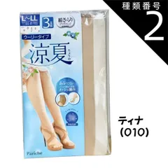種類2:種類2：[2]１パック/Ｍ〜Ｌ/ 種類1：１パック/Ｌ〜ＬＬ/ティナ(010) ※new※【春夏向きストッキング】【1パック３足組】【M～L・L～LL】【パンスト】【１パック・２パック】【ウーリー】「涼夏 」しめつけ感の少ないウーリータイプ　SR-3　