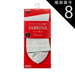 種類8:種類8：[8]３足セット/グレー 種類1：単品/ブラック(026)/２３〜２５ｃｍ(24) 【ストッキングのような靴下】【SABRINA/サブリナ】【ミドルクルー丈】【単品と３足セットが選べる】SQV502 　Natural GUNZE グンゼ  婦人