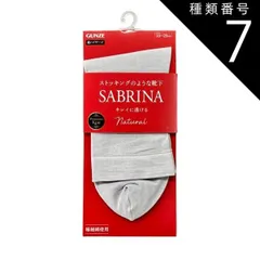種類7:種類7：[7]単品/グレー(78 種類1：単品/ブラック(026)/２３〜２５ｃｍ(24) 【ストッキングのような靴下】【SABRINA/サブリナ】【ミドルクルー丈】【単品と３足セットが選べる】SQV502 　Natural GUNZE グンゼ  婦人