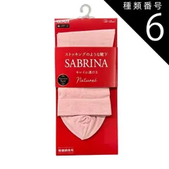 種類6:種類6：[6]３足セット/ピンク 種類1：単品/ブラック(026)/２３〜２５ｃｍ(24) 【ストッキングのような靴下】【SABRINA/サブリナ】【ミドルクルー丈】【単品と３足セットが選べる】SQV502 　Natural GUNZE グンゼ  婦人