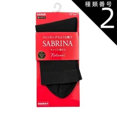 種類2:種類2：[2]３足セット/ブラッ 種類1：単品/ブラック(026)/２３〜２５ｃｍ(24) 【ストッキングのような靴下】【SABRINA/サブリナ】【ミドルクルー丈】【単品と３足セットが選べる】SQV502 　Natural GUNZE グンゼ  婦人
