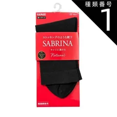 種類1:種類1：[1]単品/ブラック(0 種類1：単品/ブラック(026)/２３〜２５ｃｍ(24) 【ストッキングのような靴下】【SABRINA/サブリナ】【ミドルクルー丈】【単品と３足セットが選べる】SQV502 　Natural GUNZE グンゼ  婦人