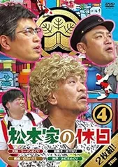 松本家の休日　全巻セット　DVD レンタルアップ 2026年最新】松本家の休日 dvdの人気アイテム - メルカリ