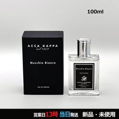 ほぼ未使用 アッカカッパ ホワイトモス オーデコロン 100ml 香水