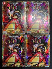 赤青黒アビスデッキ（クローシスアビス）コンプオフ【ファボDM1063