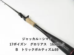 2026年最新】ポイズングロリアス169xhの人気アイテム - メルカリ