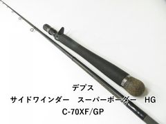 デプス サイドワインダー HGC-70XS/GP ブッシュバイパー - メルカリ