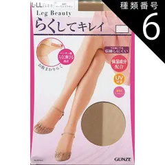 種類6:種類6：[6]バーモンブラウン 種類1：ブラック(026)/Ｍ〜Ｌ 【Leg Beauty】【らくしてキレイ】【３足組パンスト】旧品番SP910 新品番SP91A  グンゼ レッグビューティ 2個までゆうパケット便可能 3個以上は宅配便になります　パン