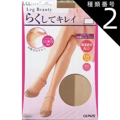 種類2:種類2：[2]バーモンブラウン 種類1：ブラック(026)/Ｍ〜Ｌ 【Leg Beauty】【らくしてキレイ】【３足組パンスト】旧品番SP910 新品番SP91A  グンゼ レッグビューティ 2個までゆうパケット便可能 3個以上は宅配便になります　パン