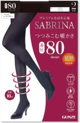 【サブリナ】【着圧80デニール】【タイツ】【しっかり暖かライン】品番SBG23A  透けにくい 着圧 2足組タイツ グンゼ サブリナ SABRINA ブラックタイツ シアー　冠婚葬祭　告別式　通夜