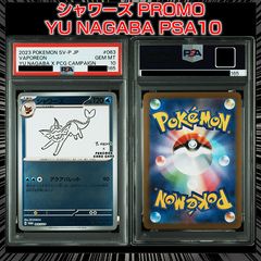 PSA10】(25th ANNIVERSARY COLLECTION) 『ルギア(ミラー)』 - メルカリ