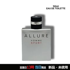 ほぼ満量 美品 日本語シール シャネル アリュール オム スポーツ 100ml ほぼ満量 美品 日本語シール シャネル アリュール オム スポーツ 100ml
