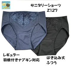 【サニタリー】【日中～多い日】【はき込みふつう】【羽付きナプキン対応】タカギ　サニタリーショーツ　吸湿消臭防水シート採用　　ムレにくい　モレにくい　生理　レディース　フェムテック　吸水　消臭加工　Sanitary Shorts　Z127　ブラック　レース　リボ