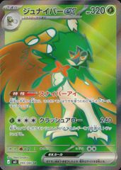 093/080/M3/SR ジュナイパーex - メルカリ