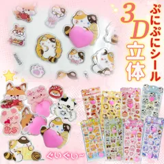 ★ハートで可愛さUP！★ランダム4枚 立体シール ハート型シール かわいいハート ピンクハートデザイン ハートステッカー 色彩鮮やか ハート付き アニマルシール デコレーションシール ぷにぷにシール ぷっくりシール デコシール プレゼント