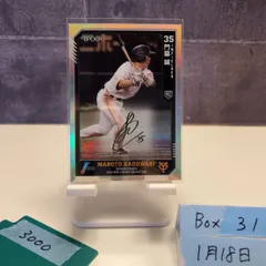 2026年最新】門脇誠 サインの人気アイテム - メルカリ