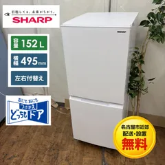 2026年最新】シャープ 冷蔵庫 どっちもドアの人気アイテム - メルカリ