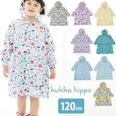 【メール便配送】【ダイナソー 83395】kukka hippo クッカヒッポ レインコート 120cm 反射プリント＆お名前ネーム付き(レインウェア かわいい キッズ 子ども 子供 男の子 女の子 通学 カッパ かっぱ ロング ロング丈 おすすめ)のサムネイル