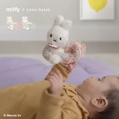 【メール便配送】【ラッキーブロッサム】miffy × Little Dutch リングラトル(出産祝い 女の子 男の子 0歳 おもちゃ ラトル 赤ちゃん ベビー ガラガラ にぎにぎ 掴みやすい かわいい 音が鳴る ミッフィー 赤ちゃんグッズ)のサムネイル