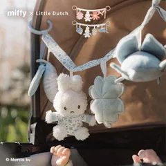 【ラッキーブロッサム】miffy × Little Dutch ストローラートイ(ミッフィー 布おもちゃ ベビーカー に つける 取り付け おもちゃ 新生児 出産祝い ベビーカー玩具 チャイルドシート 吊るす 音が鳴るおもちゃ)のサムネイル