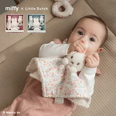 【ラッキーブロッサム】miffy × Little Dutch ギフトボックス3点セット(出産祝い 女の子 男の子 ベビーギフトセット ミッフィー ギフトセット 新生児 0歳 ベビー 赤ちゃん おもちゃ ラトル ぬいぐるみ ドゥードゥー 音が鳴る)のサムネイル
