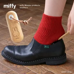 【メール便配送】miffy ミッフィー シューホーン 靴ベラ[靴べら 携帯 木製 小さい ショート コンパクト 靴ベラ シューホーン 使い やすい 持ち運び 玄関 フック ドアノブ 靴 女性 大人 かわいい 外出用 新生活)