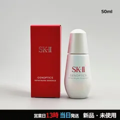 ジェノプティクス インフィニットオーラ エッセンス 50ml コンパクト便