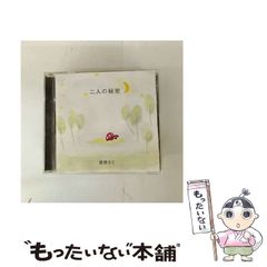 中古】 アイヌの霊の世界 （小学館創造選書） / 藤村 久和 / 小学館