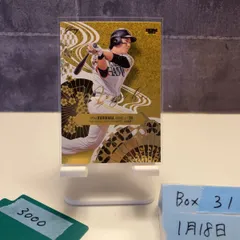 2026年最新】ソフトバンク 栗原 直筆の人気アイテム - メルカリ