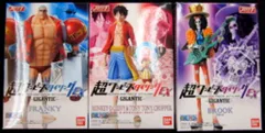 バンダイ ギガンティック/超ワンピーススタイリングEX 全3種セット/ギガンティック