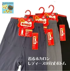 ★今期在庫限りで終了★【着るホカロン】【薄手】【10分丈ボトム】【レディース】10分丈ボトム 881-054 　裏起毛　保温　ストレッチ　蓄熱素材　　インナーウェア　婦人肌着　企画元レンフロ・ジャパン　製造販売元三和