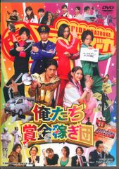 俺たち賞金稼ぎ団 DVD 3点セット - メルカリ