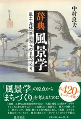 2026年最新】中村_良夫の人気アイテム - メルカリ