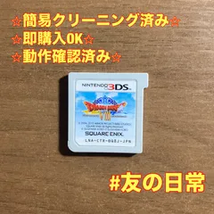 ドラゴンクエストVⅢ 空と海と大地と呪われし姫君 3DS 72