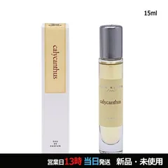カリカントゥス オードパルファン EDP 15ml ネコポスのサムネイル
