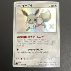 2026年最新】色違い イーブイの人気アイテム - メルカリ