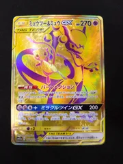 2026年最新】ミュウツー＆ミュウgx urの人気アイテム - メルカリ