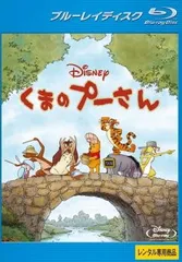 くまのプーさん ブルーレイディスク【アニメ 中古 Blu-ray】レンタル落ち