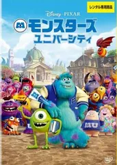 モンスターズ ユニバーシティ【アニメ 中古 DVD】レンタル落ち