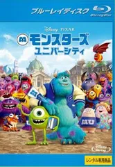モンスターズ ユニバーシティ ブルーレイディスク【アニメ 中古 Blu-ray】レンタル落ち