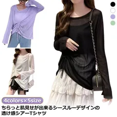 Tシャツ レディース シアー 長袖 ラウンドネック 夏 ゆったり 体型カバー フロントタック 無地 シンプル 透け感 可愛い レイヤードスタイル 重ね着