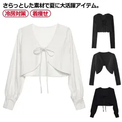 カーディガン レディース ボレロ ショート丈 長袖 Vネック 羽織り レイヤード 春 夏 UVカット 冷房対策 可愛い 着痩せ お洒落 女性らしい 通勤 日常 トップス
